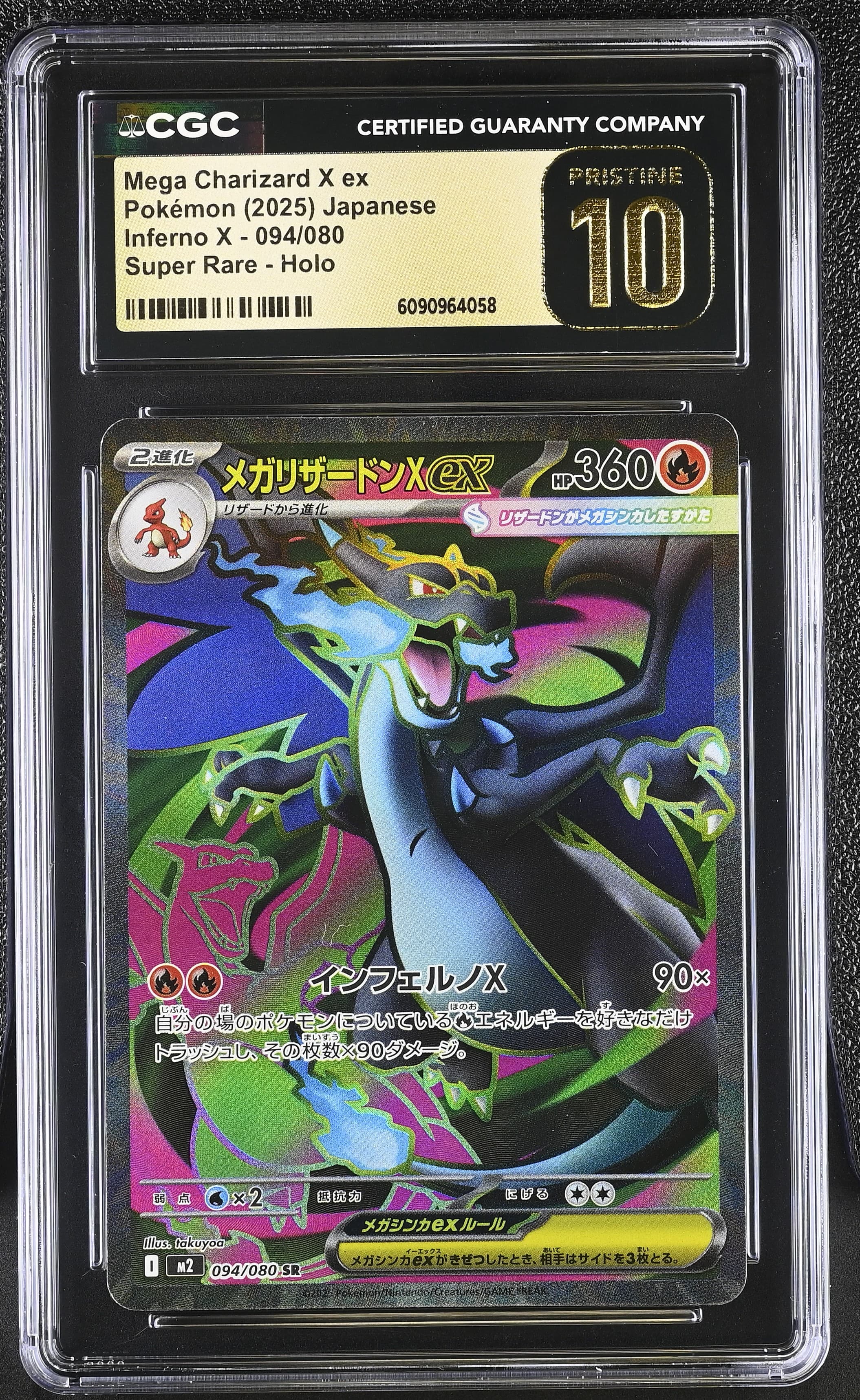 Mega Charizard X ex