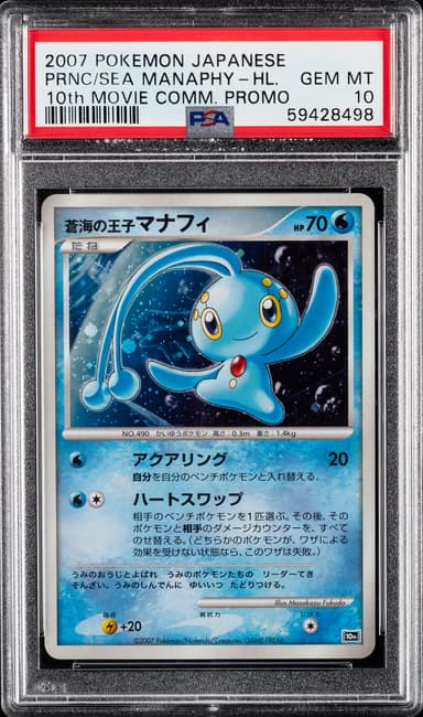 Prince of the Sea Manaphy-Holo