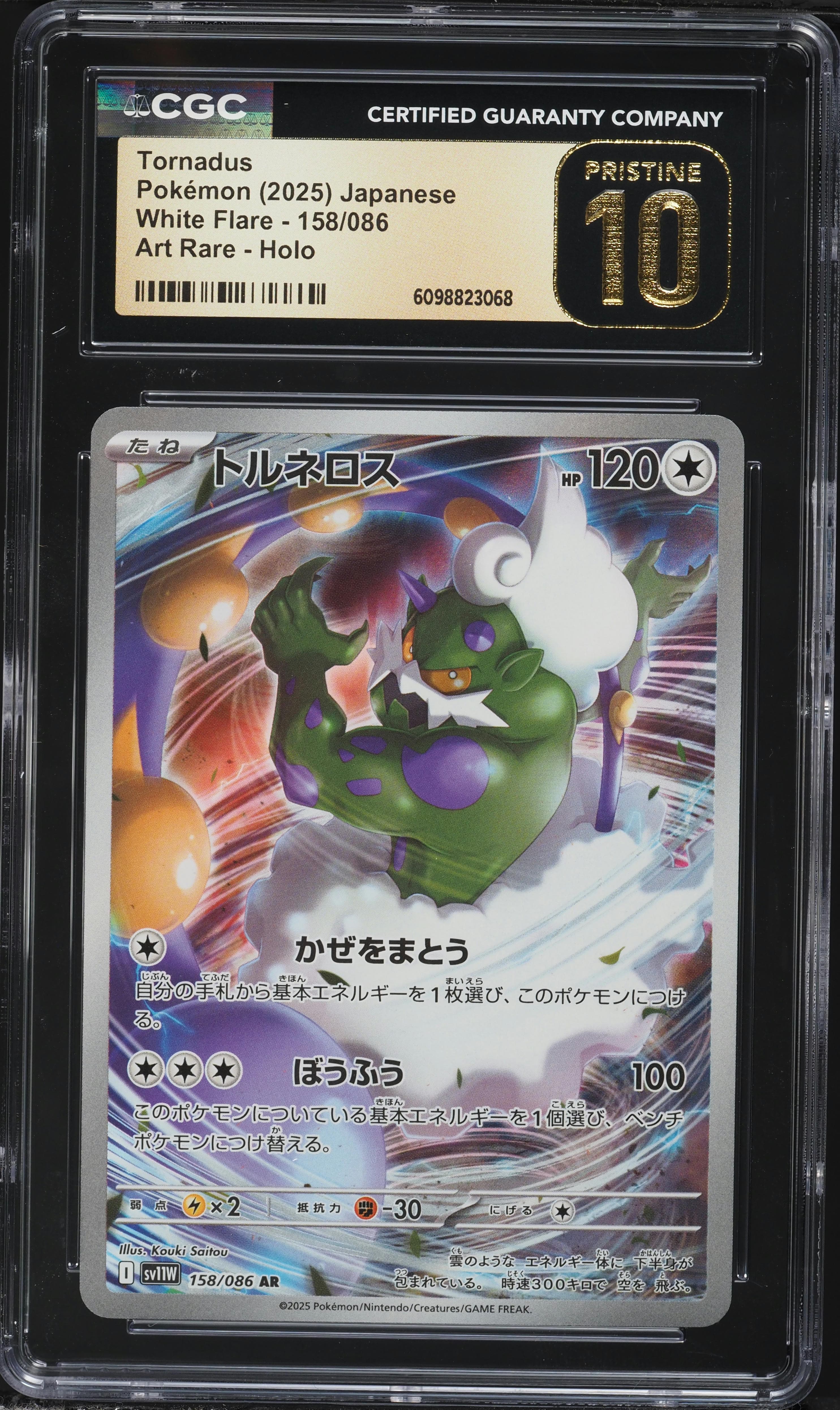 Tornadus