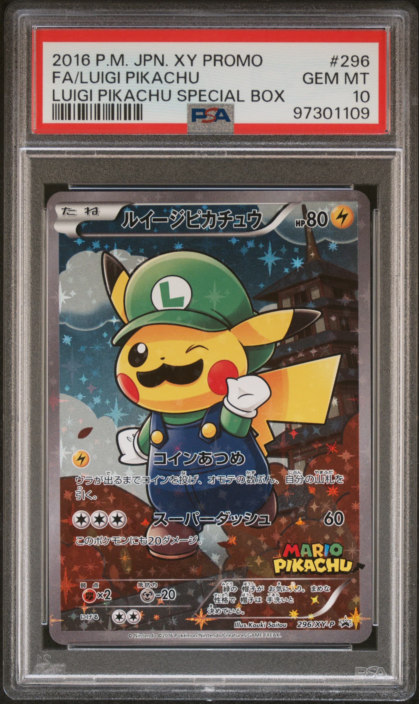 Full Art/Luigi Pikachu