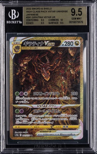 Full Art/Giratina Vstar