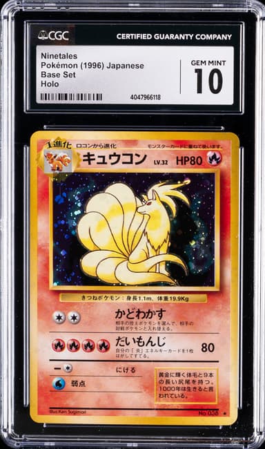 Ninetales-Holo