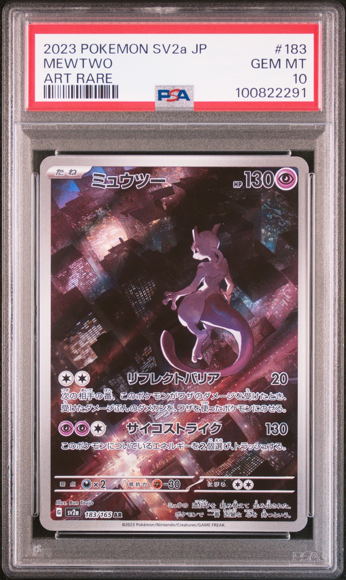 Mewtwo