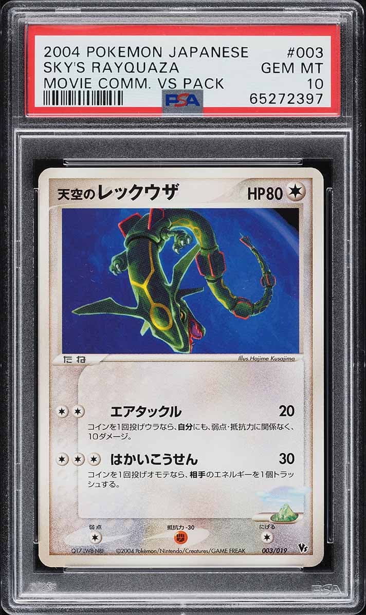 JAPANESE MOVIE COMMEMORATION VS PACK SKY'S RAYQUAZA