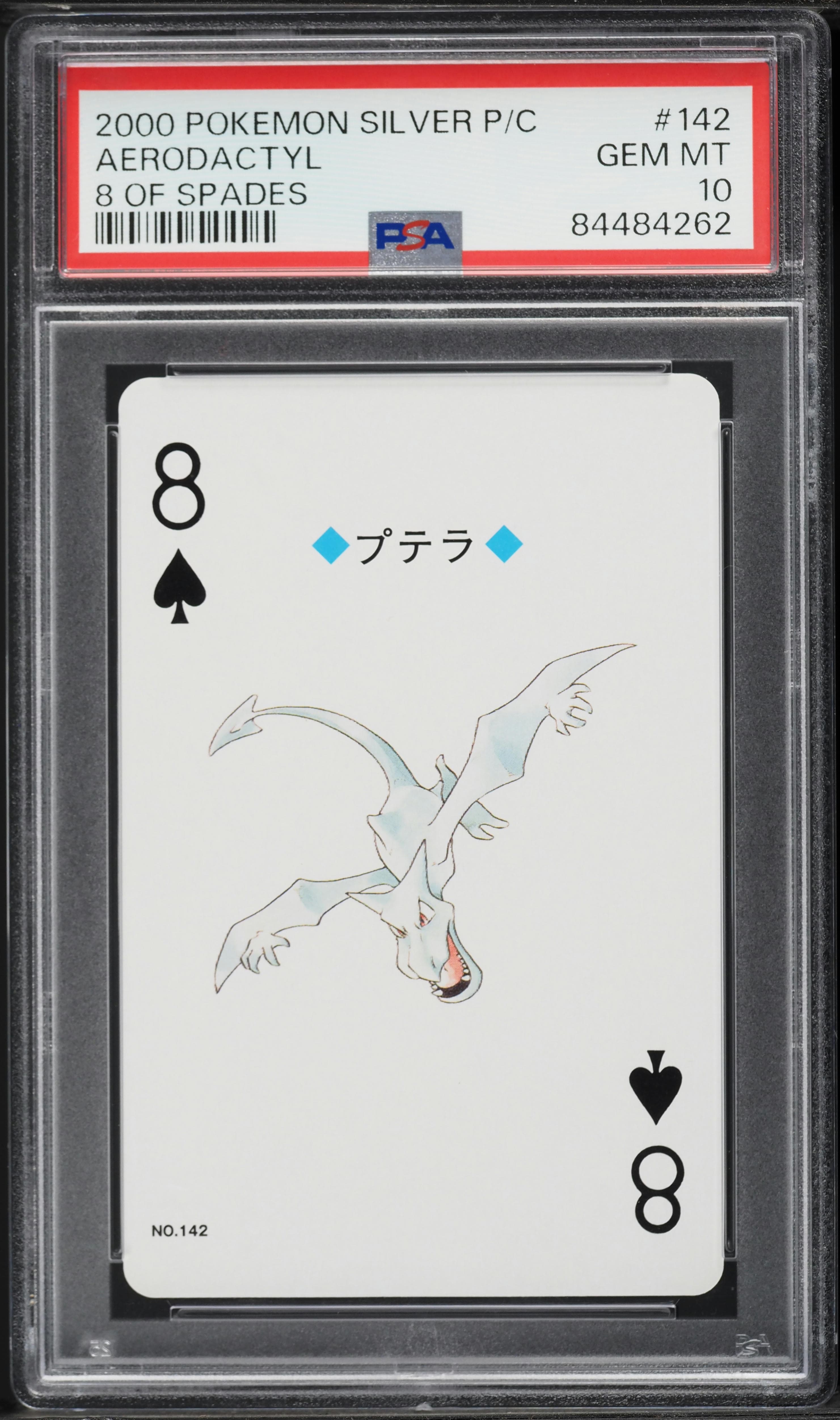 Aerodactyl