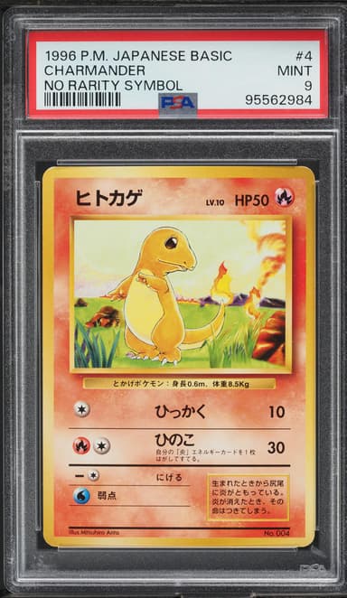 Charmander No Rarity Symbol