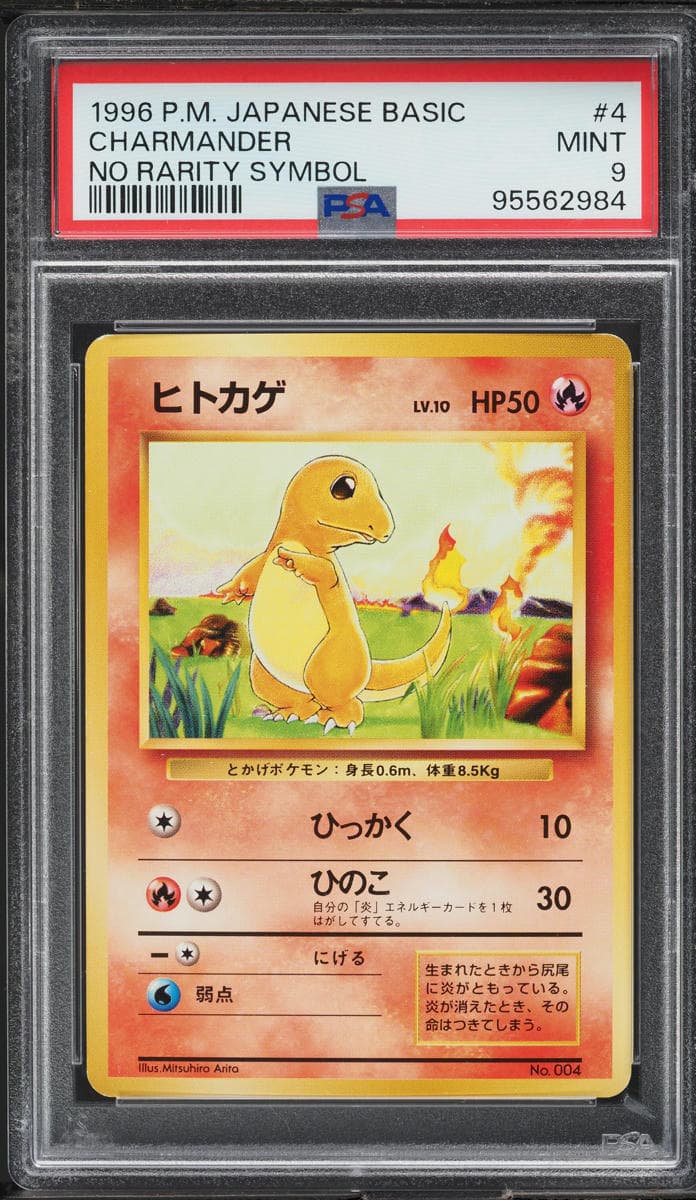 Charmander No Rarity Symbol