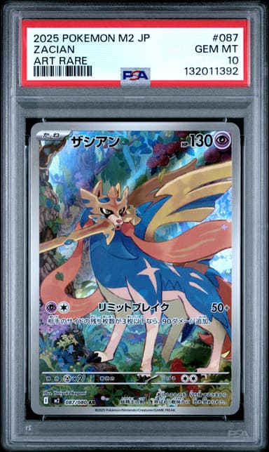 Zacian