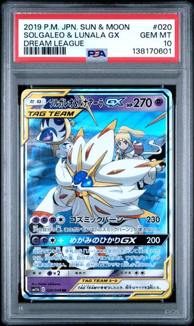 Solgaleo & Lunala GX
