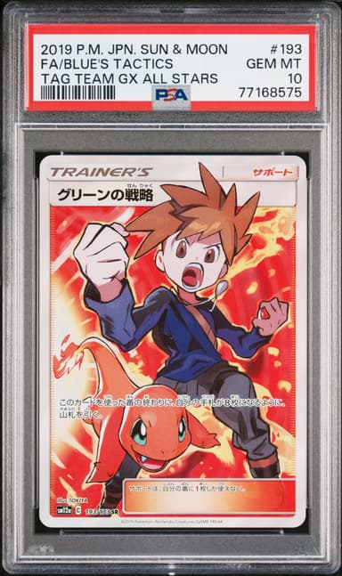 Full Art/Blue's Tactics