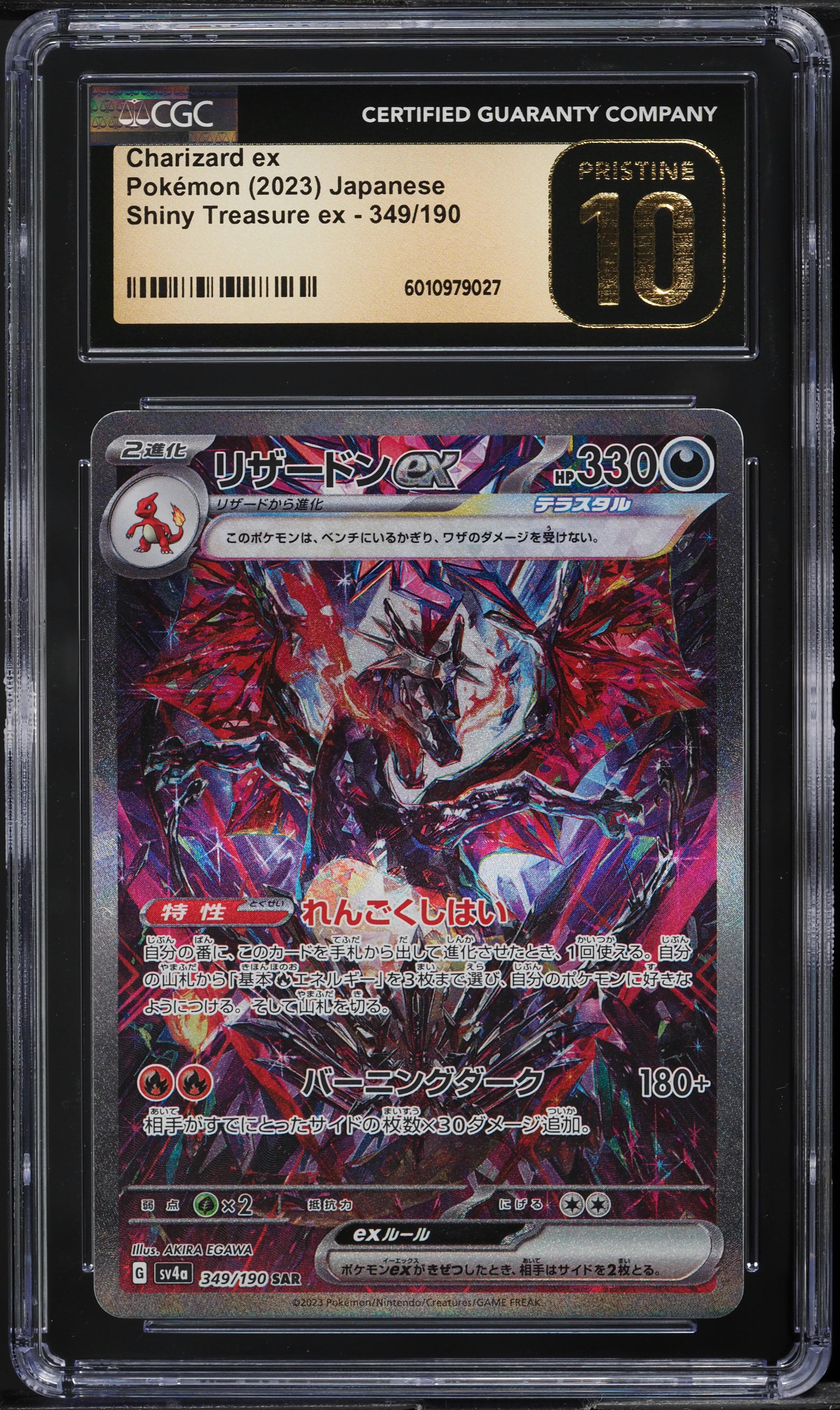 Charizard EX