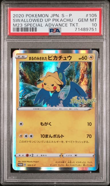 Swallowed Up Pikachu