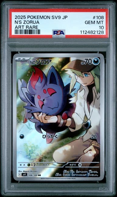 N's Zorua