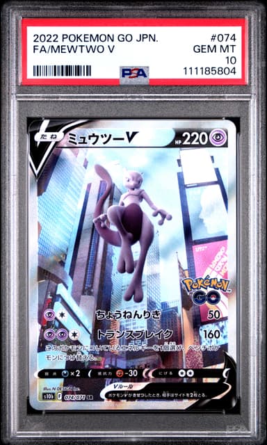 Full Art/Mewtwo V
