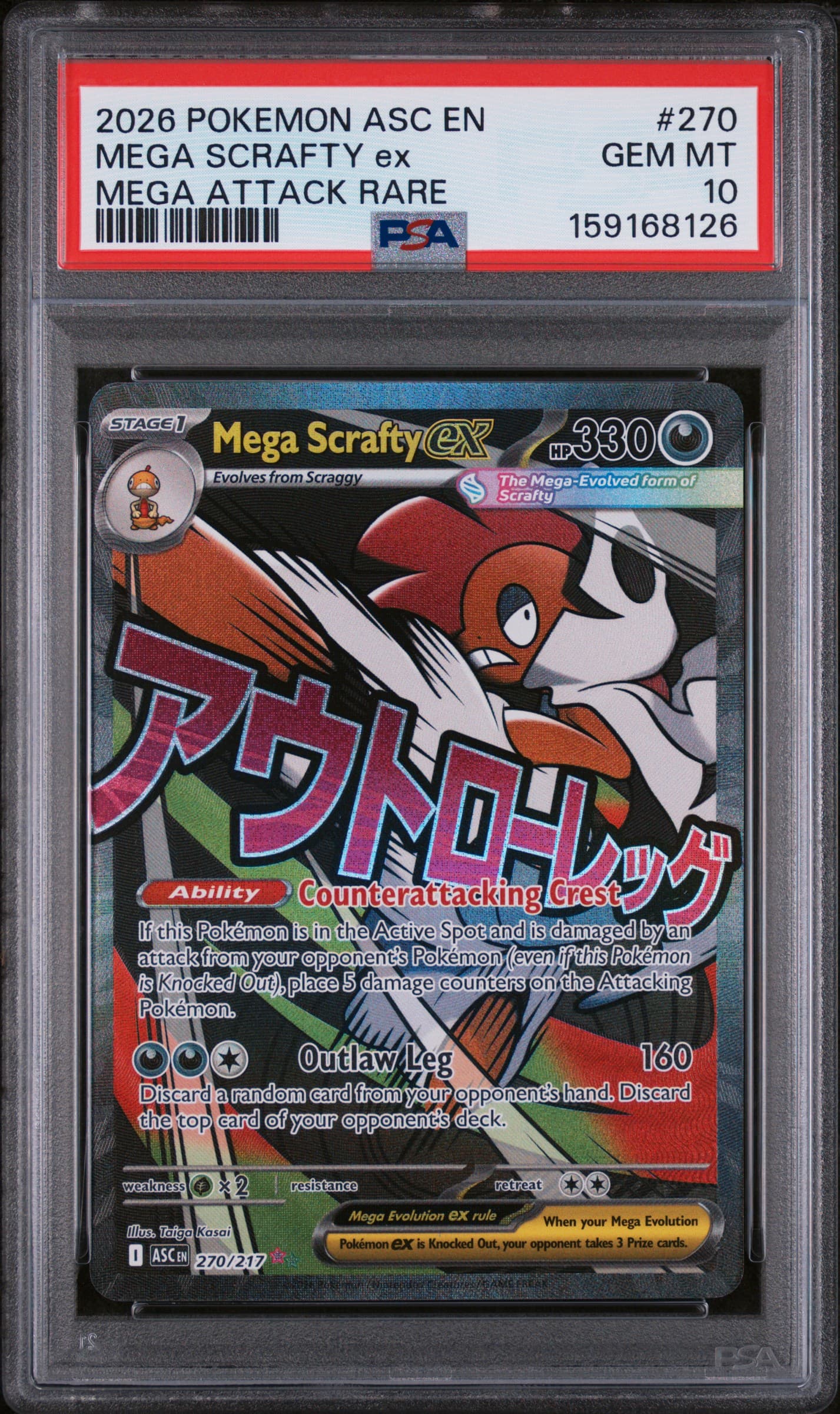 Mega Scrafty EX