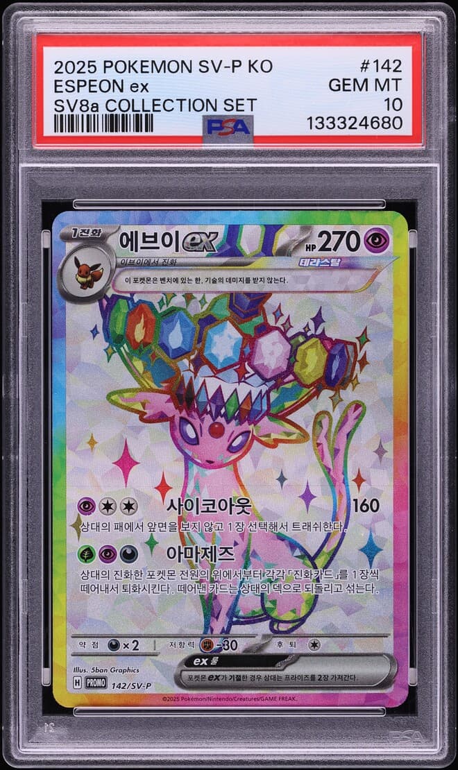 Espeon EX