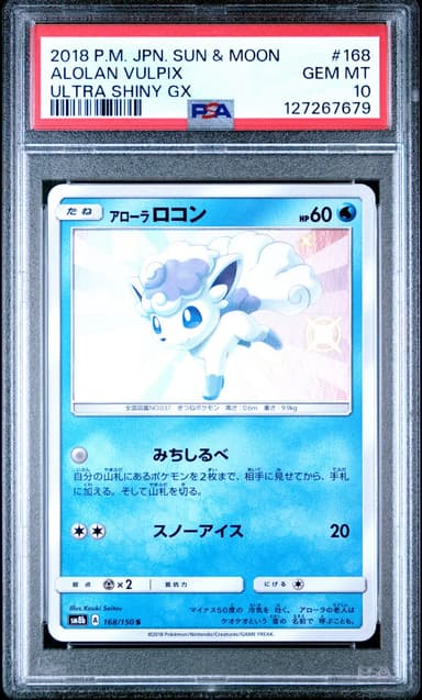 Alolan Vulpix