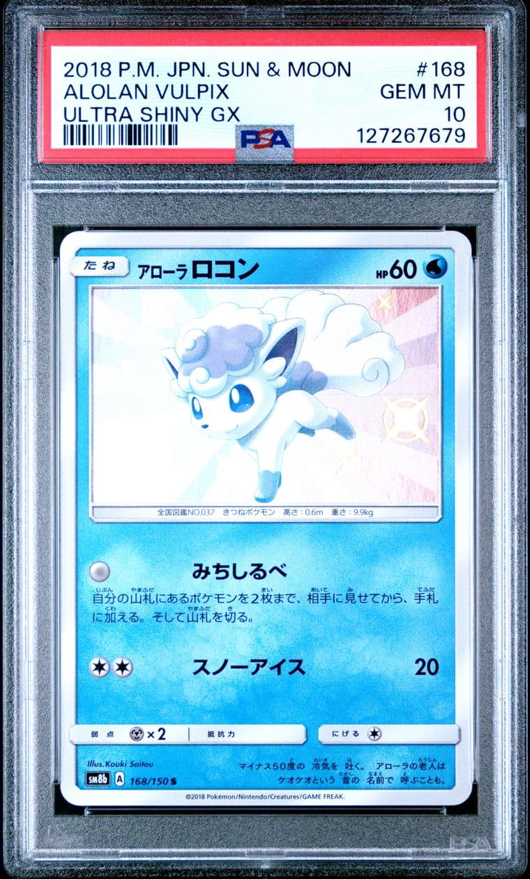 Alolan Vulpix