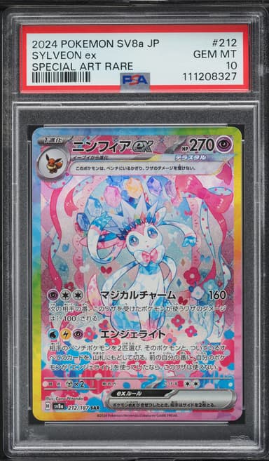 Sylveon EX