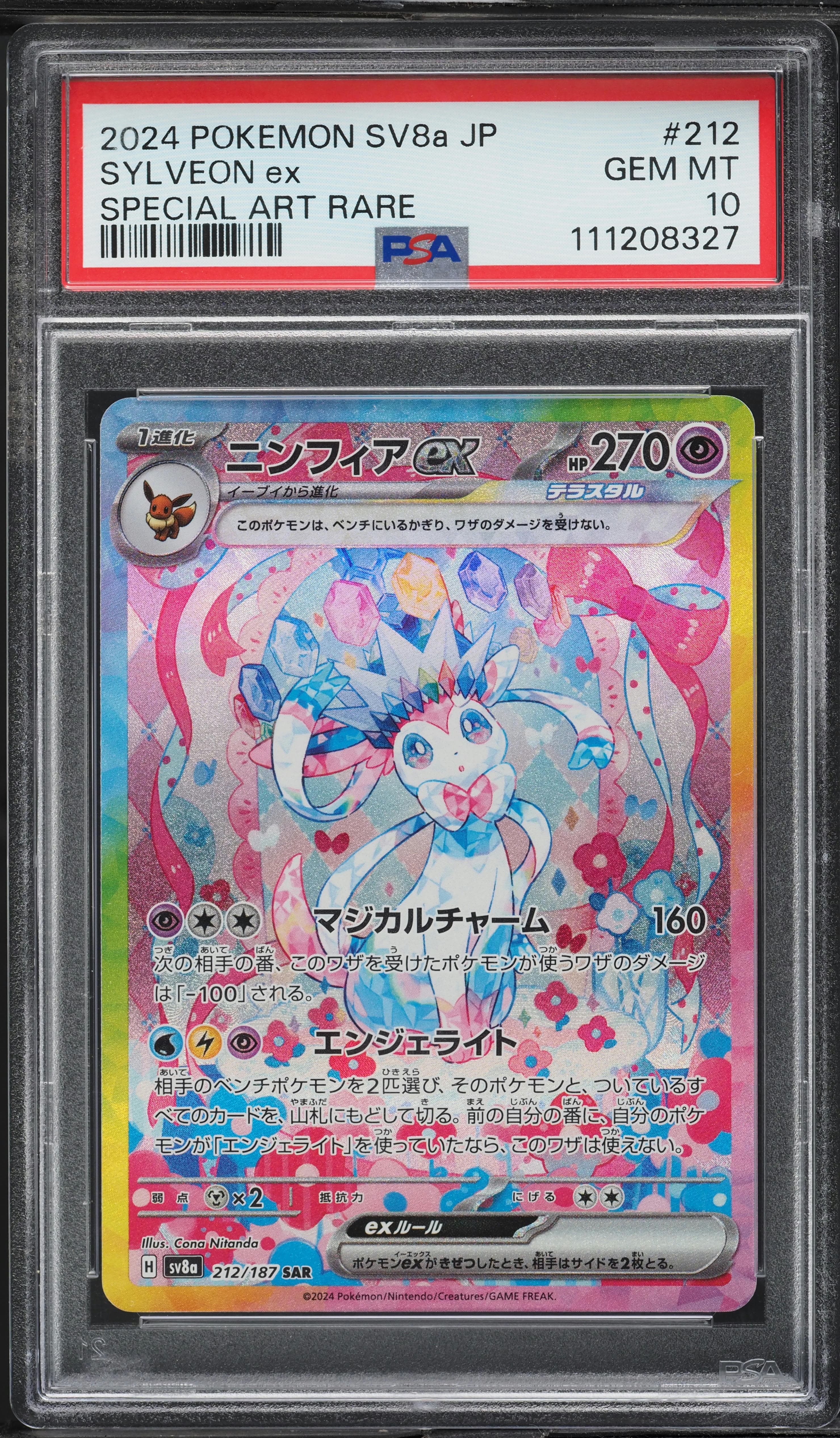 Sylveon EX