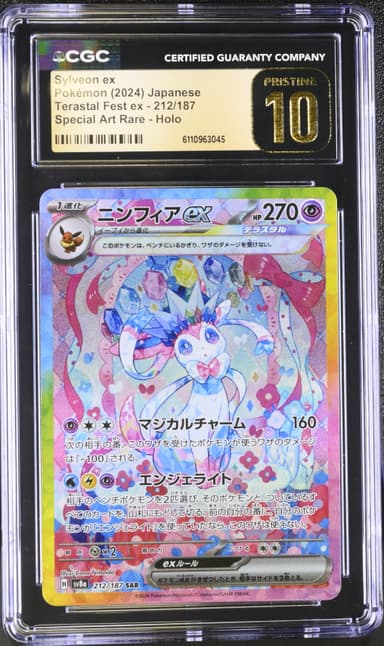 Sylveon ex