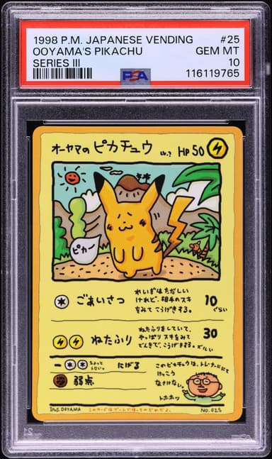 Ooyama's Pikachu