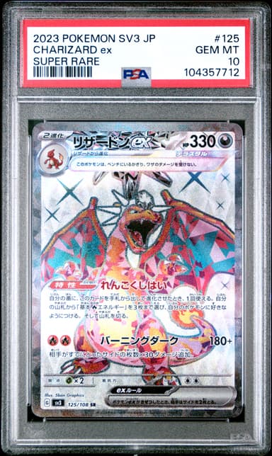 Charizard EX