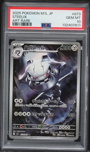 Steelix