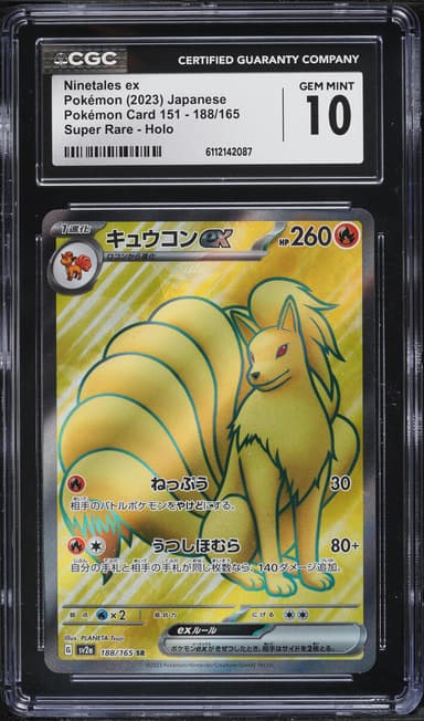 Ninetales EX