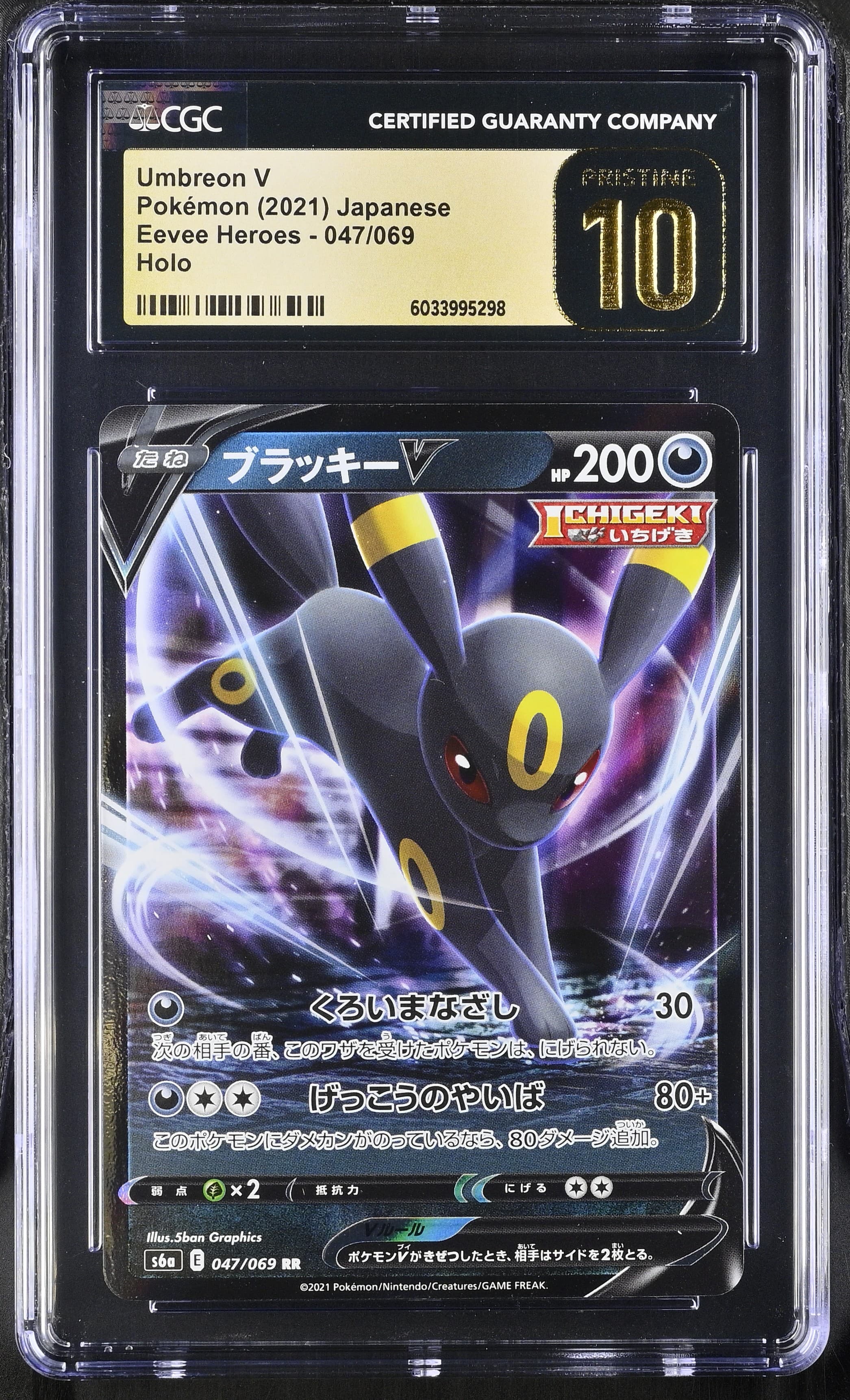 Umbreon V