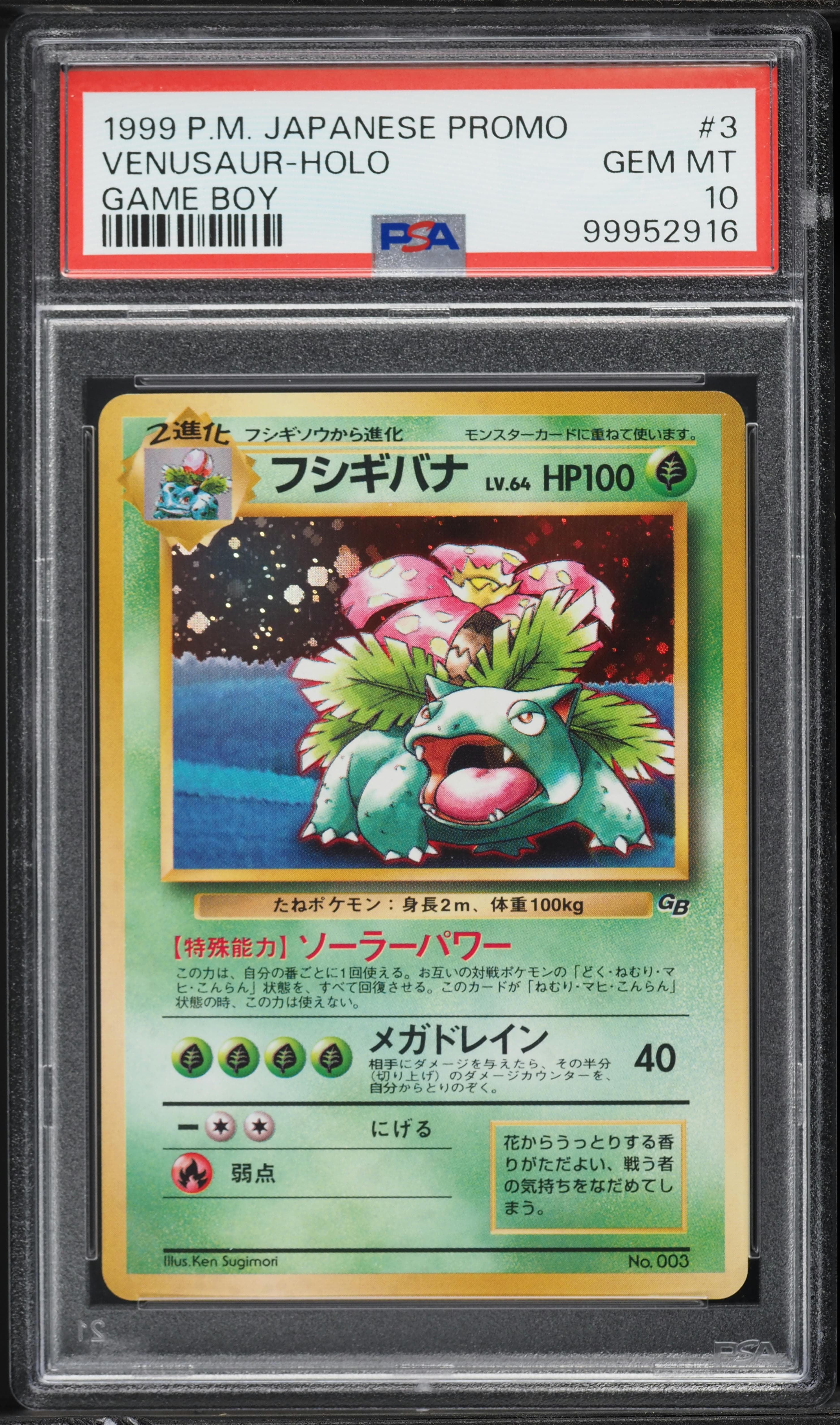 Venusaur-Holo
