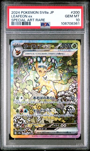 Leafeon EX