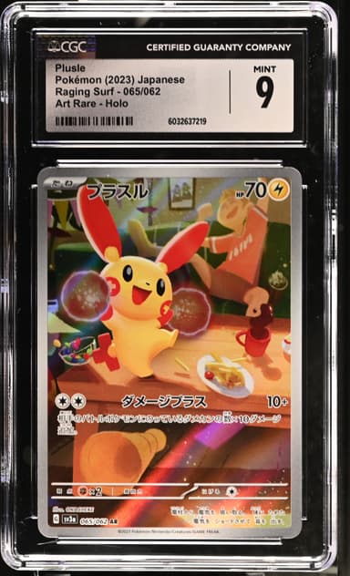 Plusle