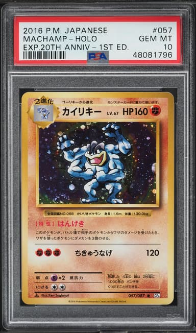 Machamp-Holo 1st Edition