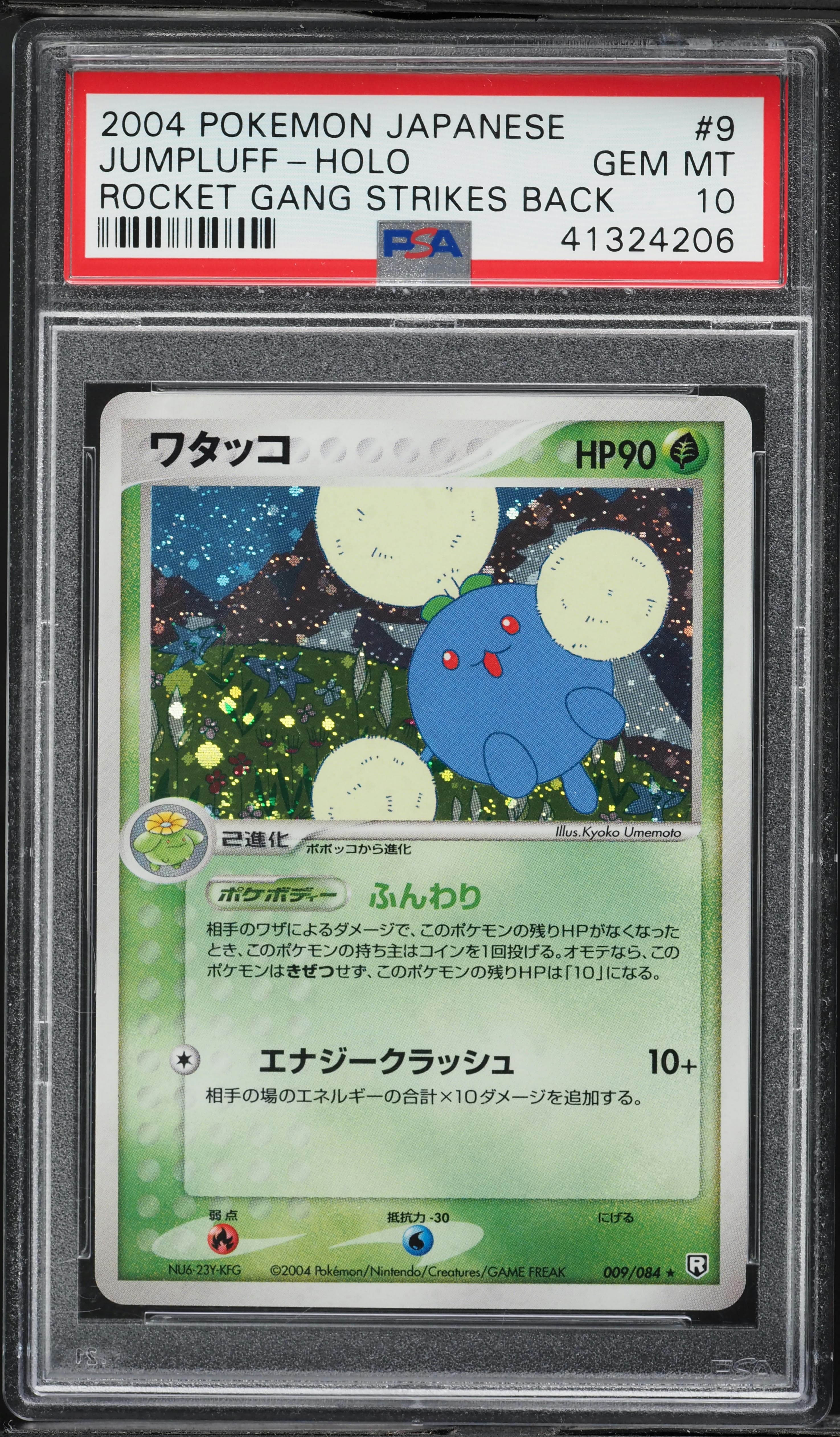 Jumpluff-Holo