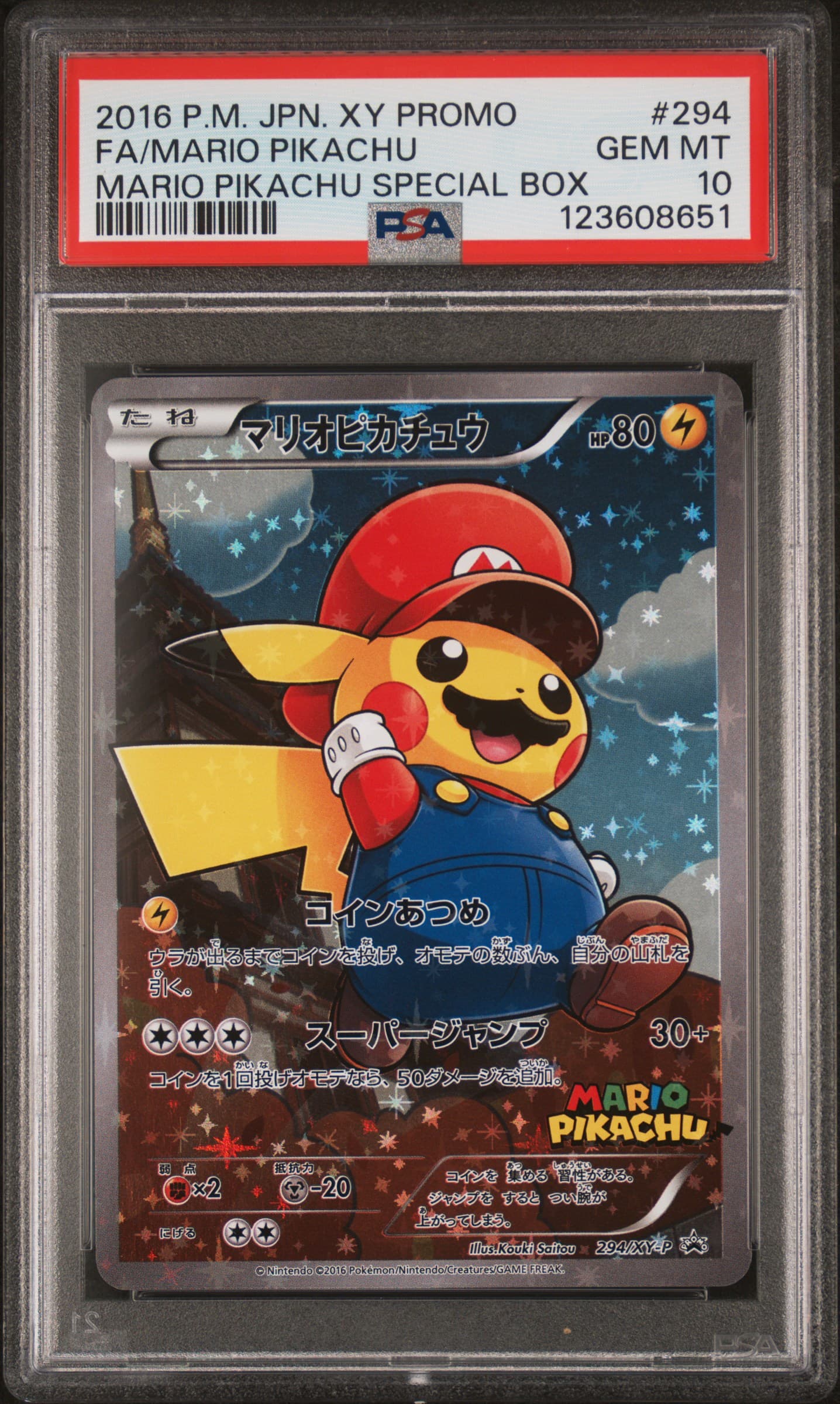 Full Art/Mario Pikachu