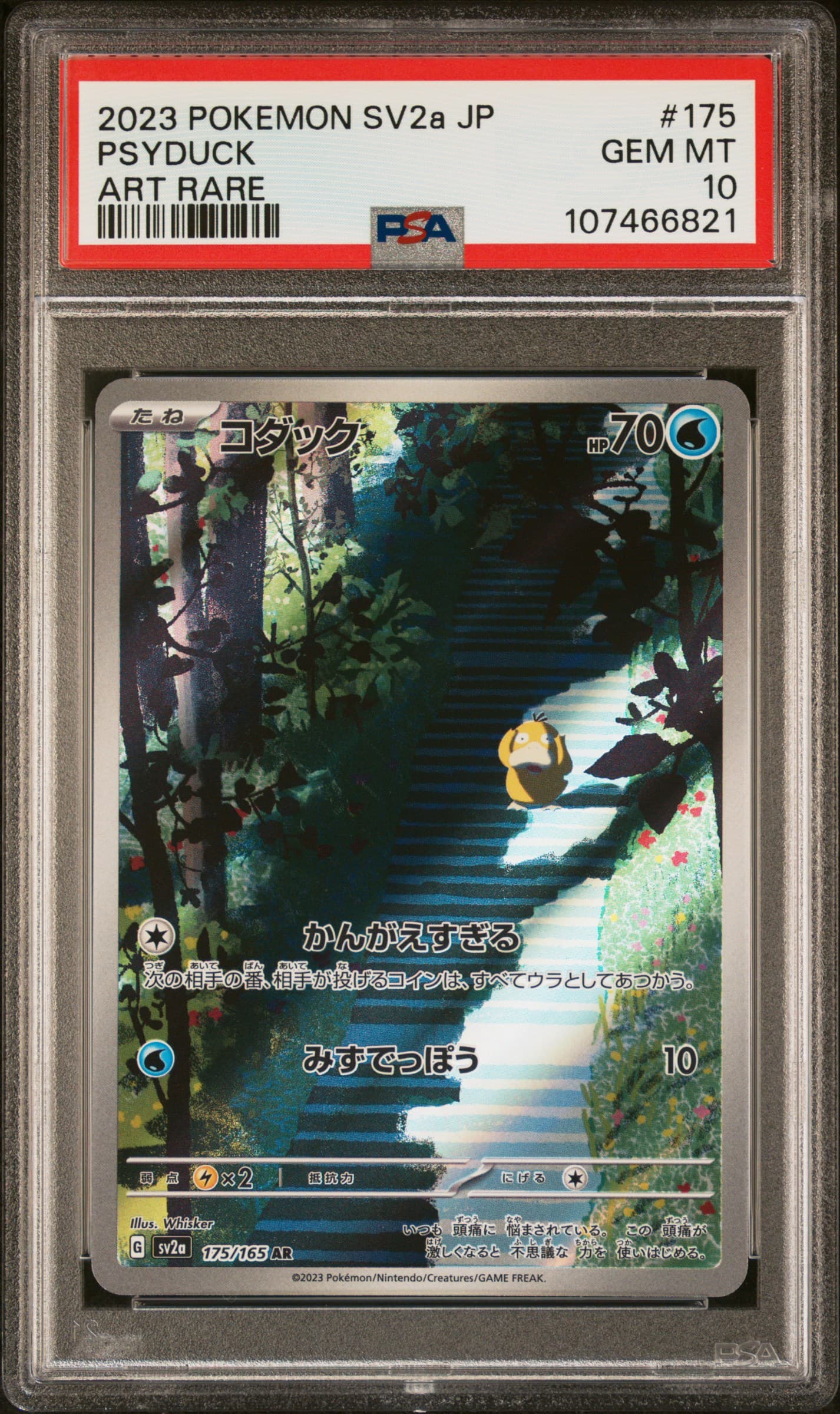 Psyduck