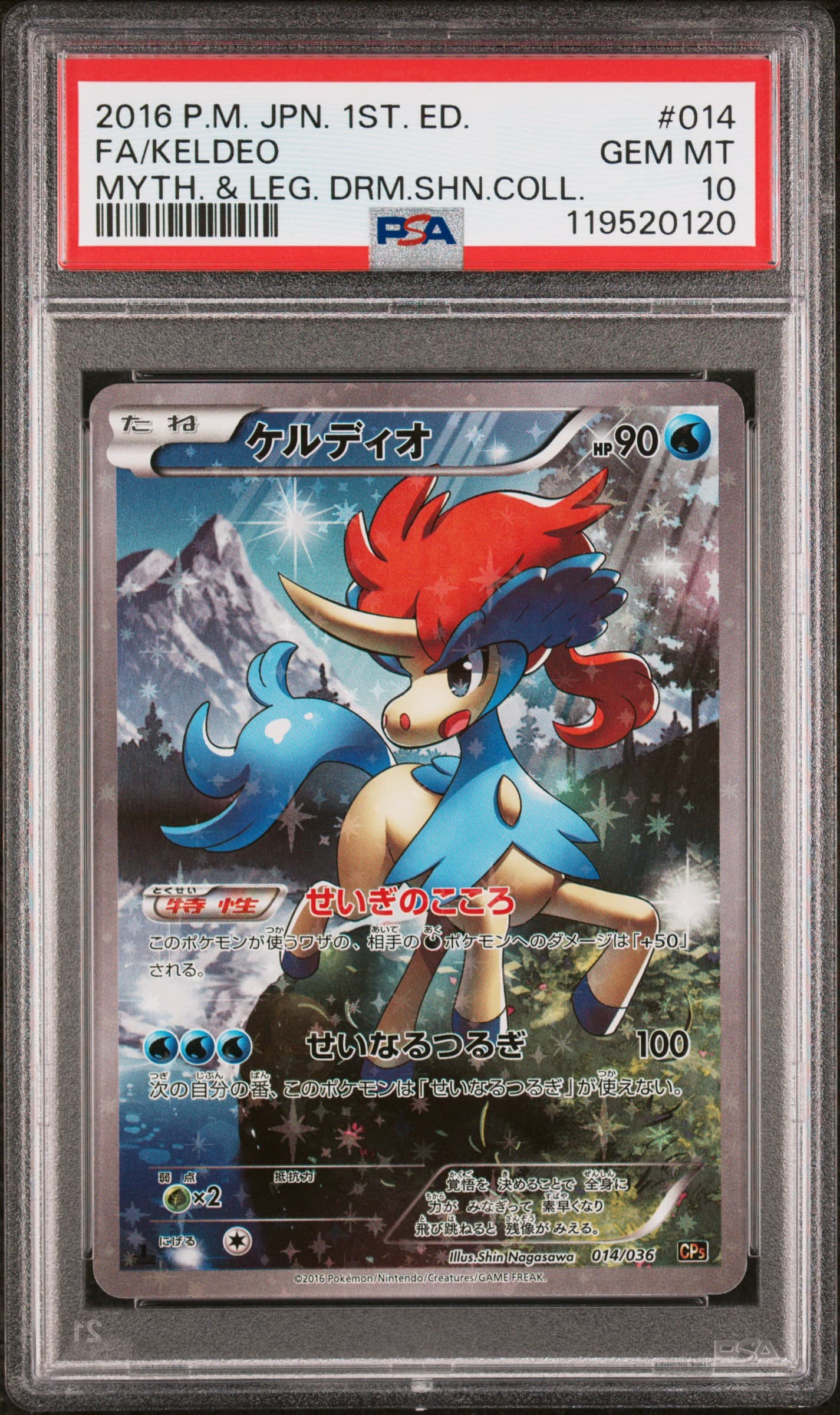 Full Art/Keldeo 1st Edition