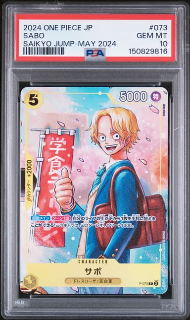 Sabo