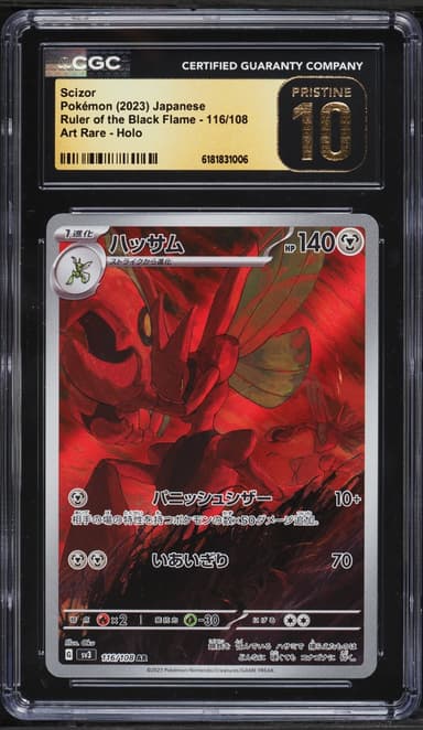 Scizor