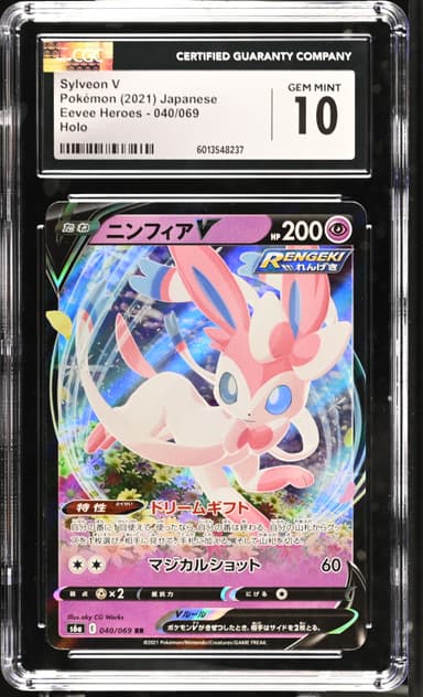 Sylveon V