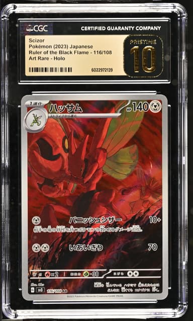 Scizor