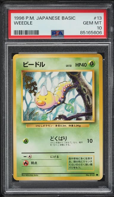 JAPANESE BASE SET WEEDLE
