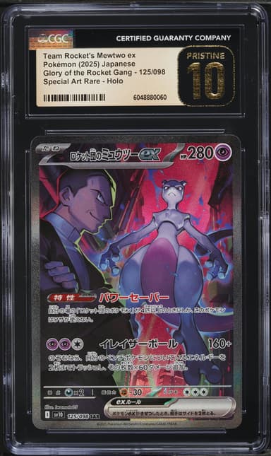 Team Rocket's Mewtwo ex