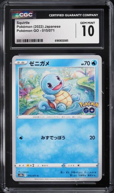 Squirtle