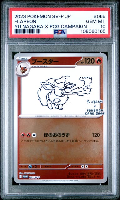 Flareon