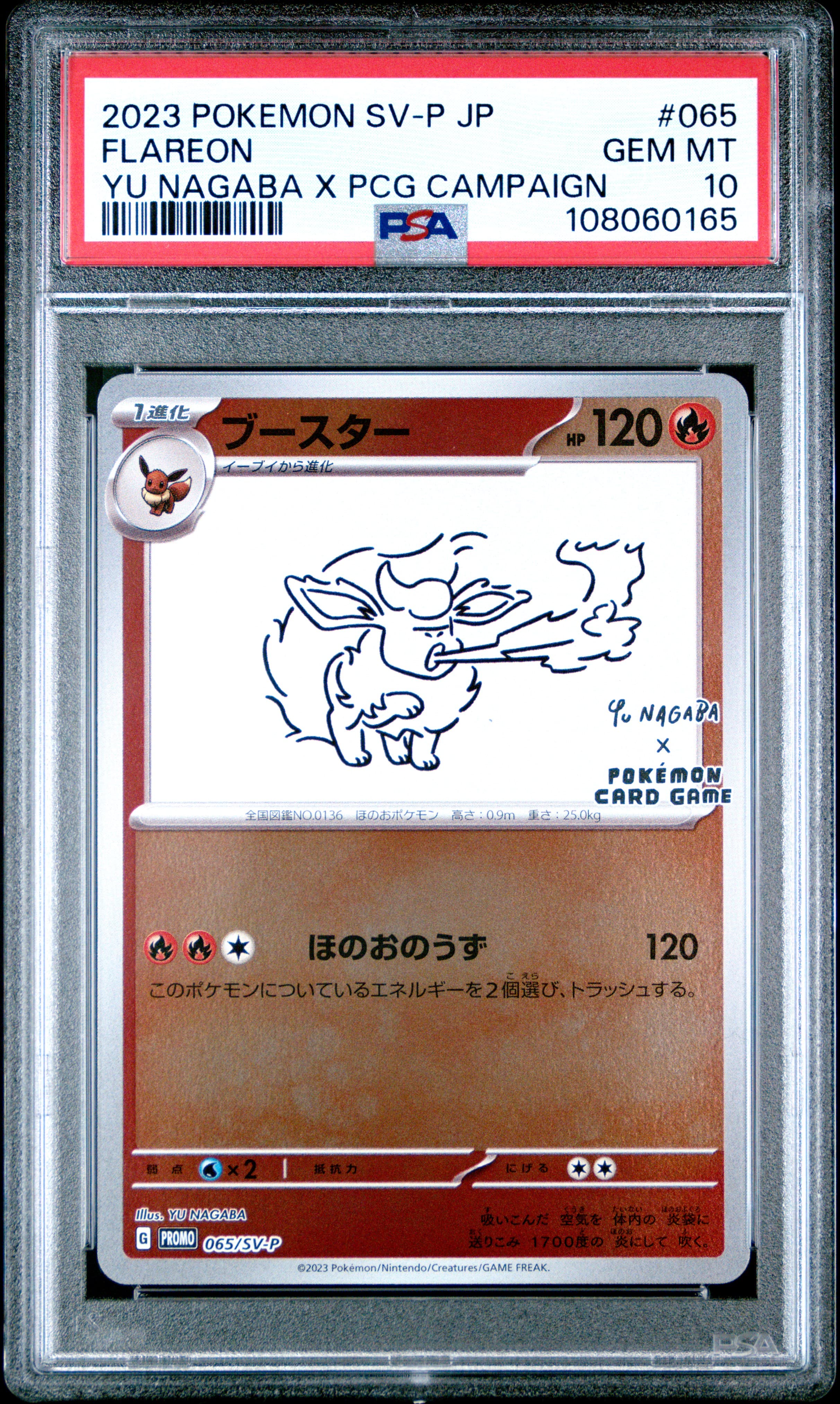 Flareon