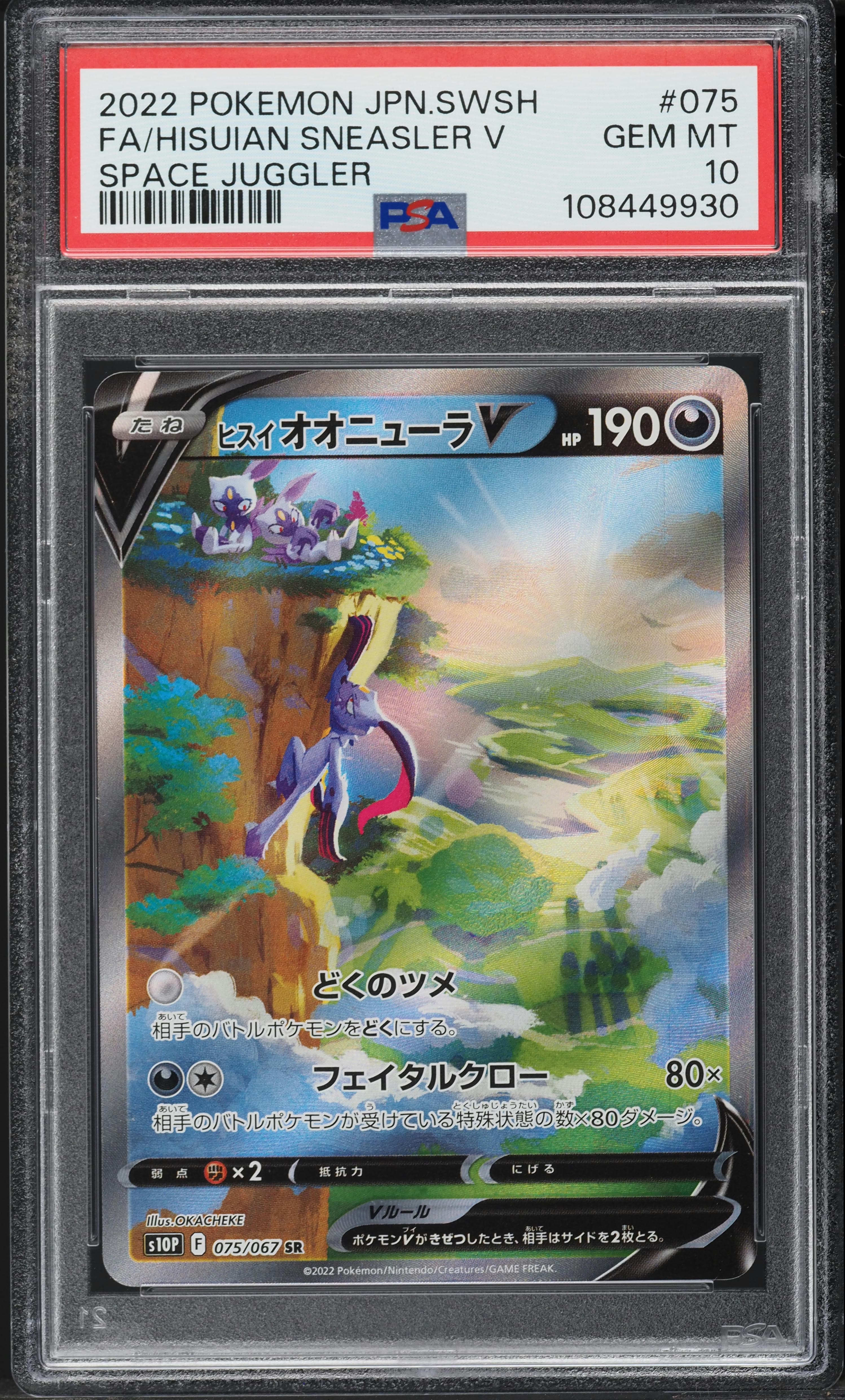 Full Art/Hisuian Sneasler V