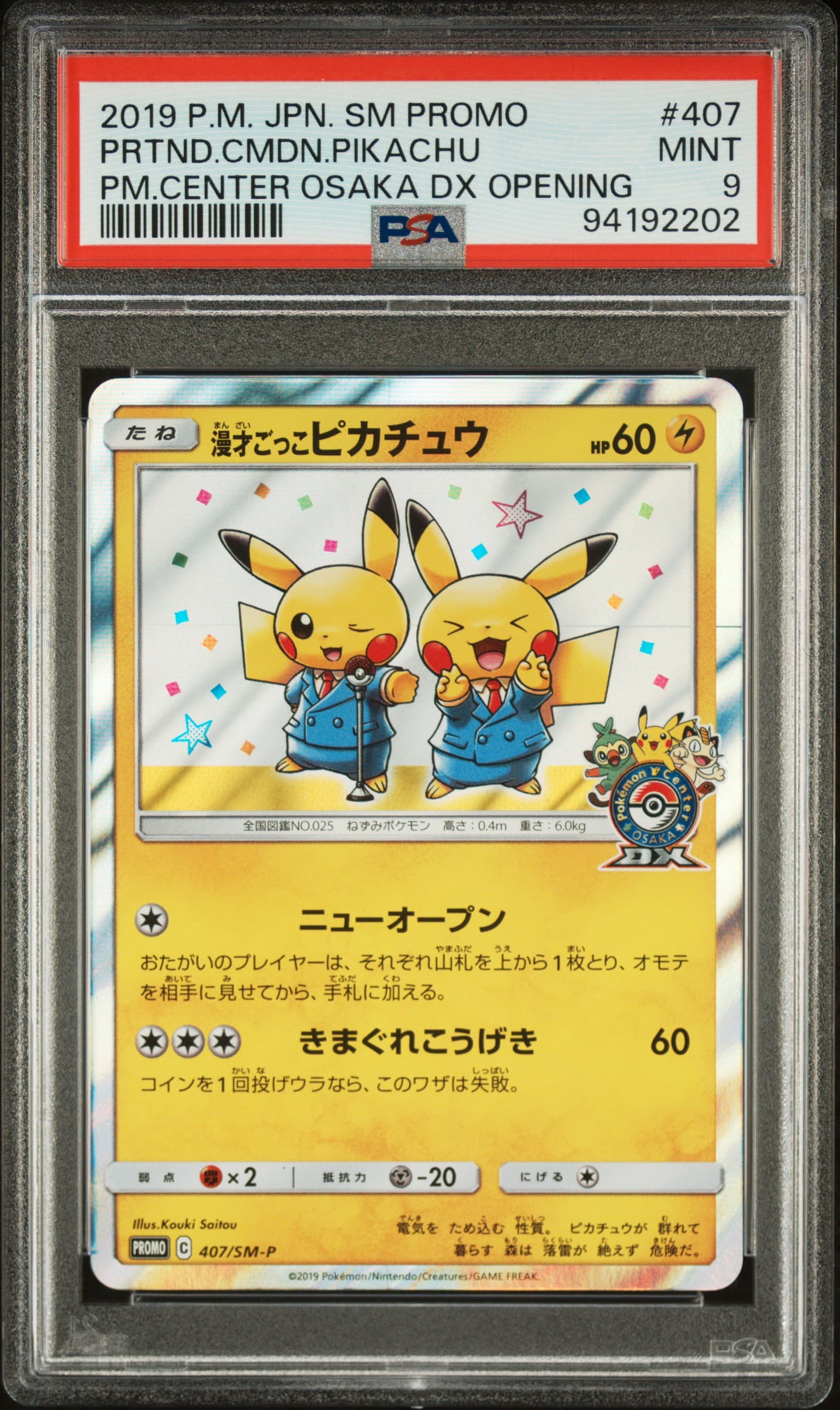PRETEND COMEDIAN PIKACHU-HOLO
