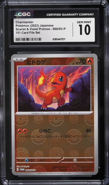 Pokemon Japanese Scarlet & Violet Promo 151 Poke Ball Reverse Holo Charmander #60